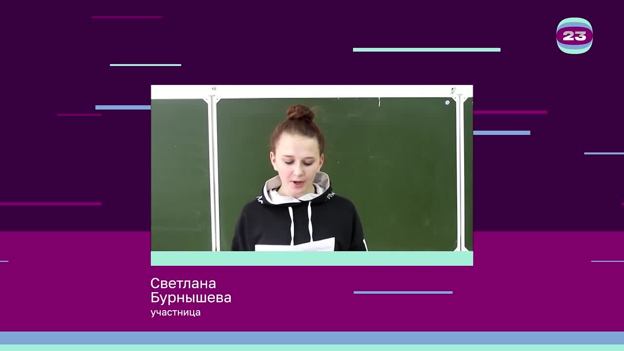 Чемпионат «Страница’23». Матч №201