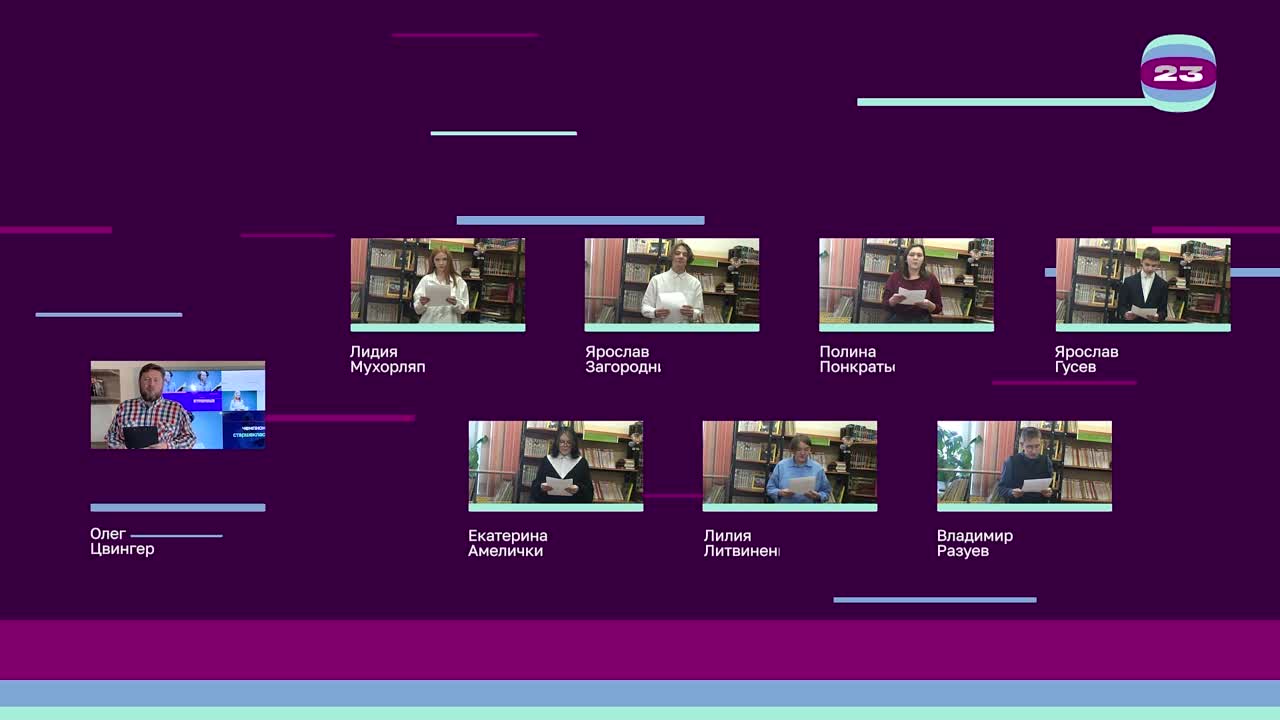 Чемпионат «Страница’23». Матч №366