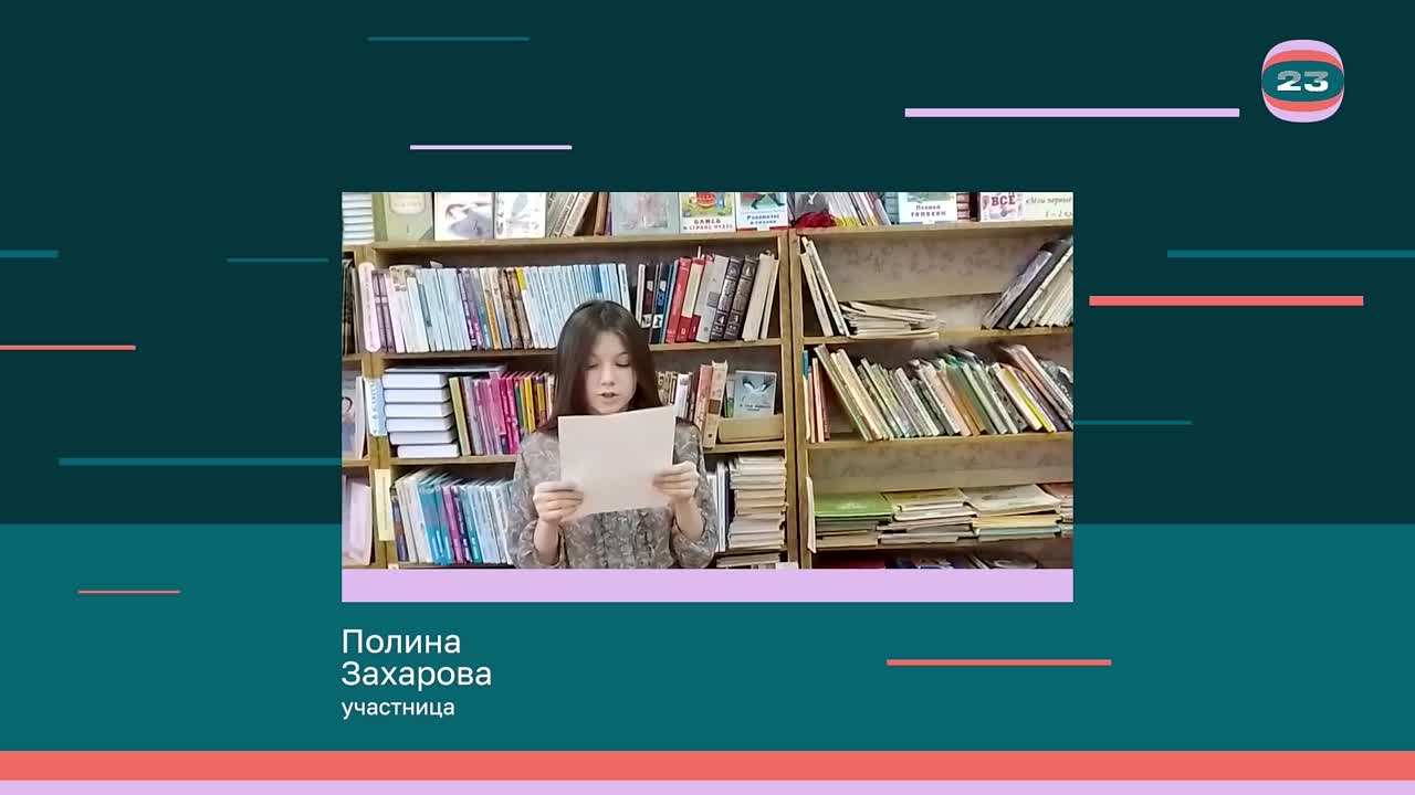 Чемпионат «Страница’23». Матч №268