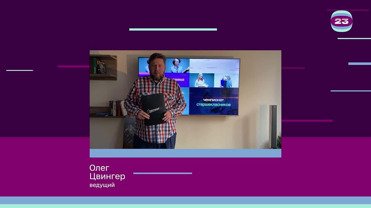 Чемпионат «Страница’23». Матч №140