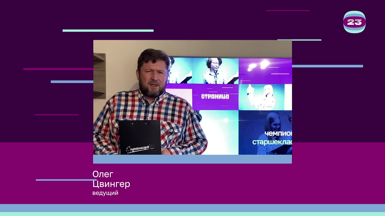 Чемпионат «Страница’23». Матч №220