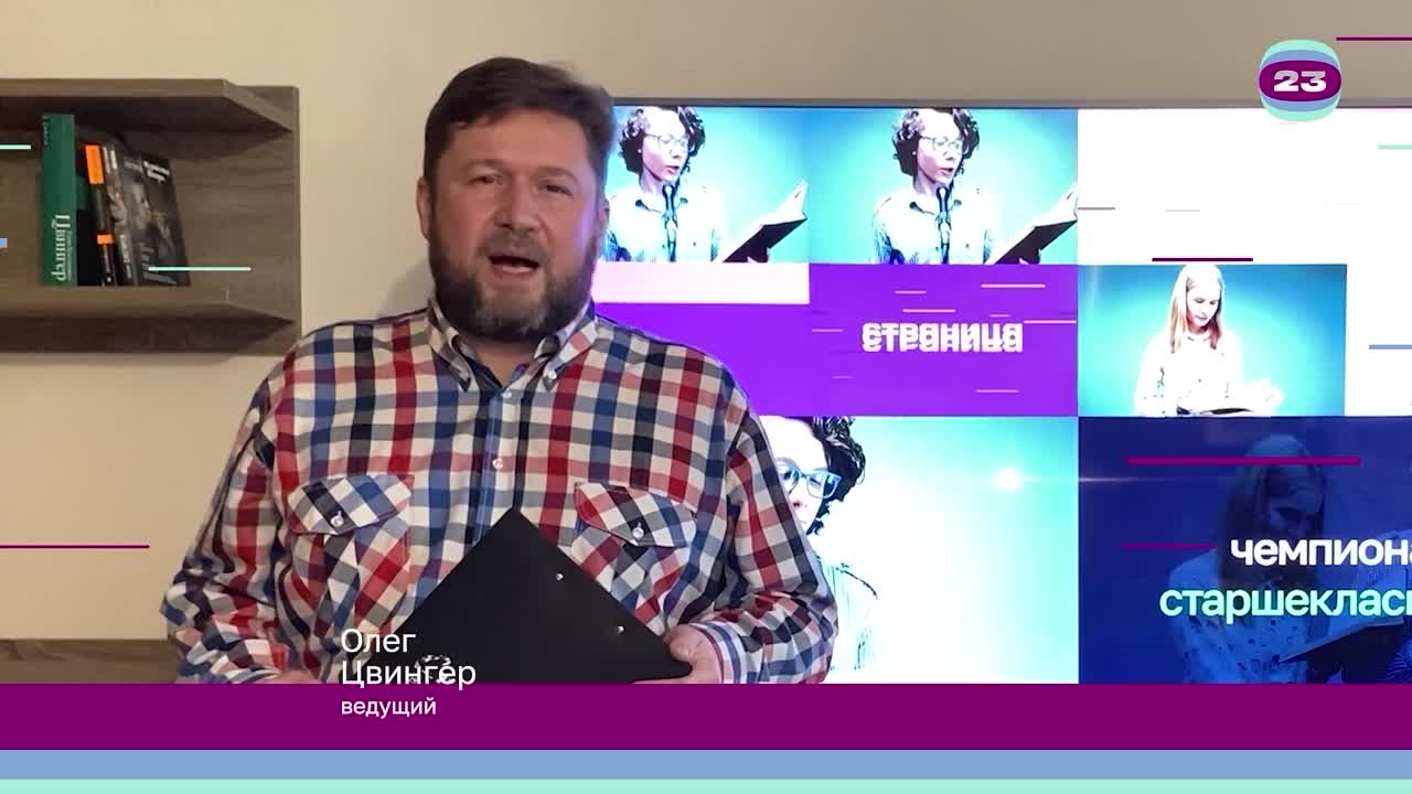 Чемпионат «Страница’23». Матч №328