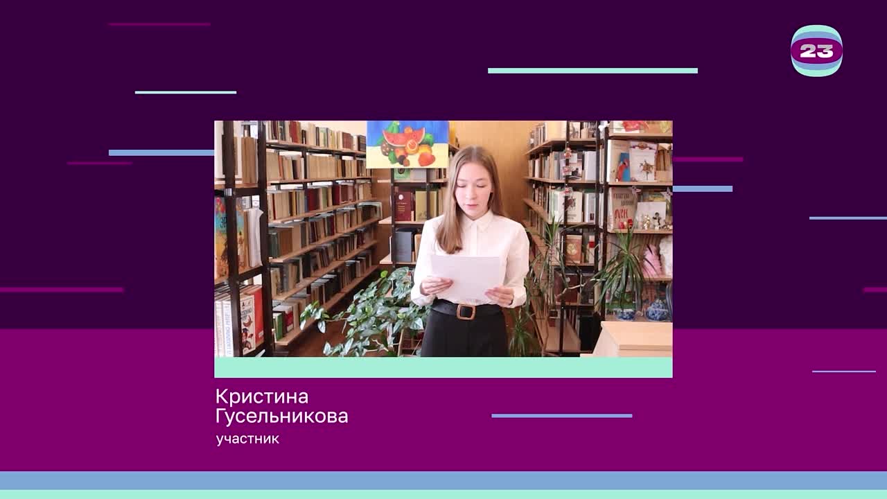 Чемпионат «Страница’23». Матч №350