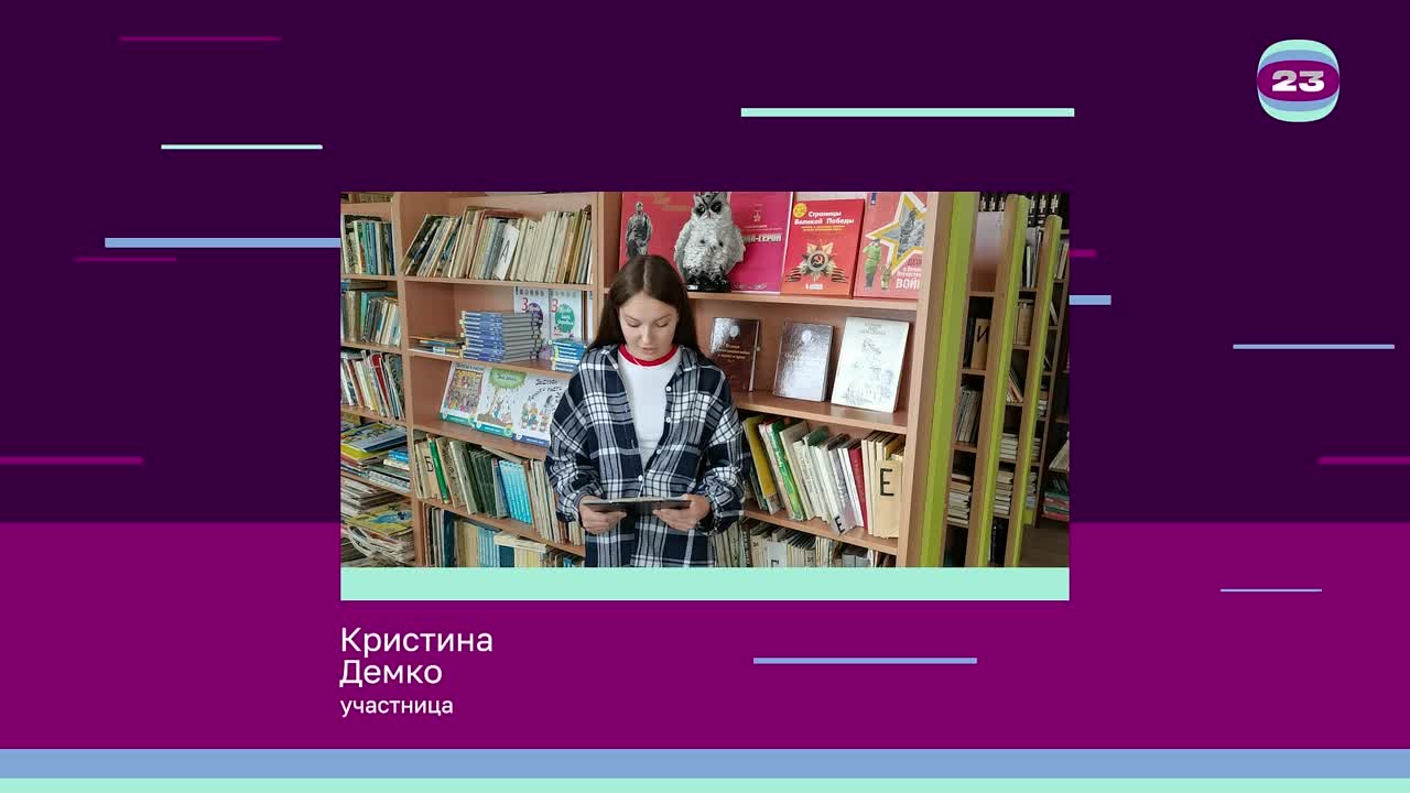 Чемпионат «Страница’23». Матч №129