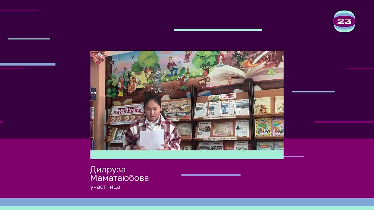 Чемпионат «Страница’23». Матч №152