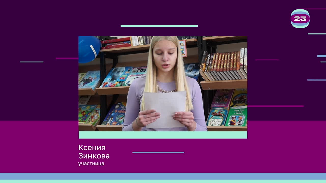 Чемпионат «Страница’23». Матч № 17