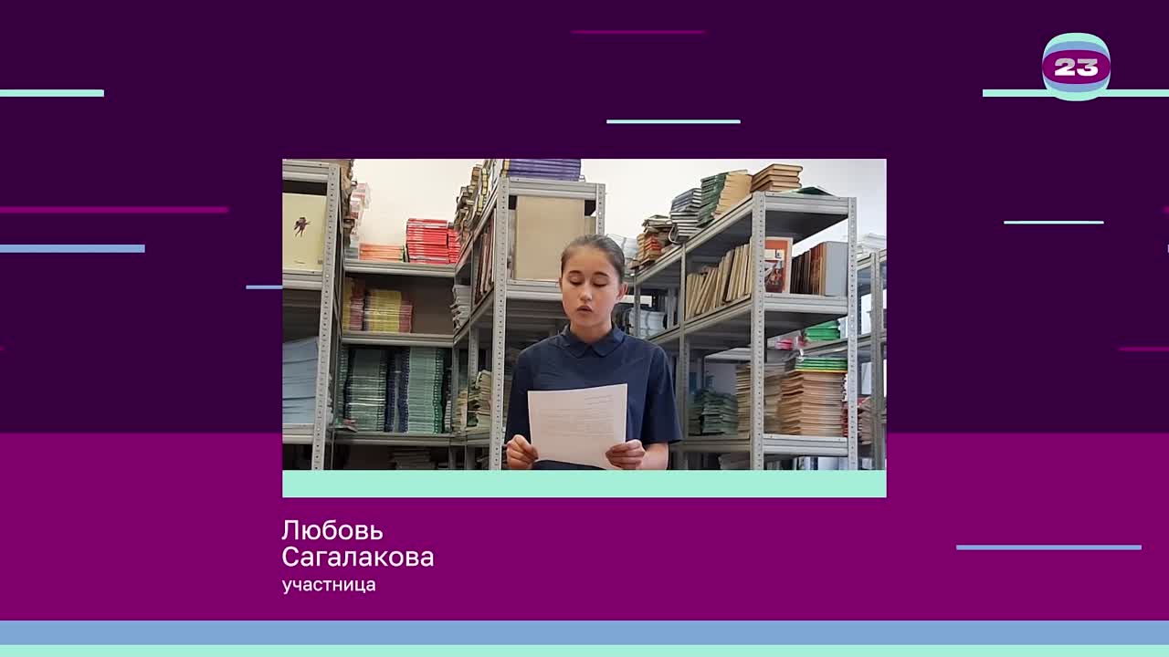 Чемпионат «Страница’23». Матч № 112