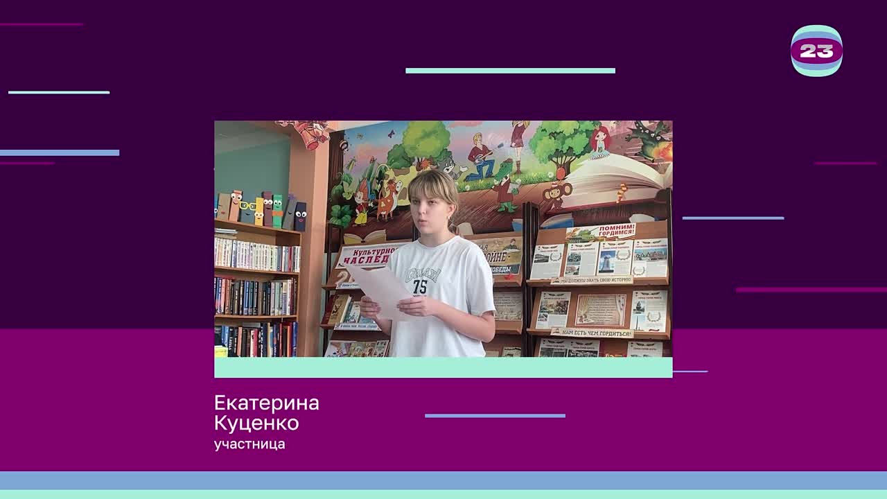 Чемпионат «Страница’23». Матч № 172