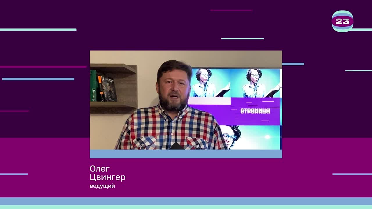 Чемпионат «Страница’23». Матч №251