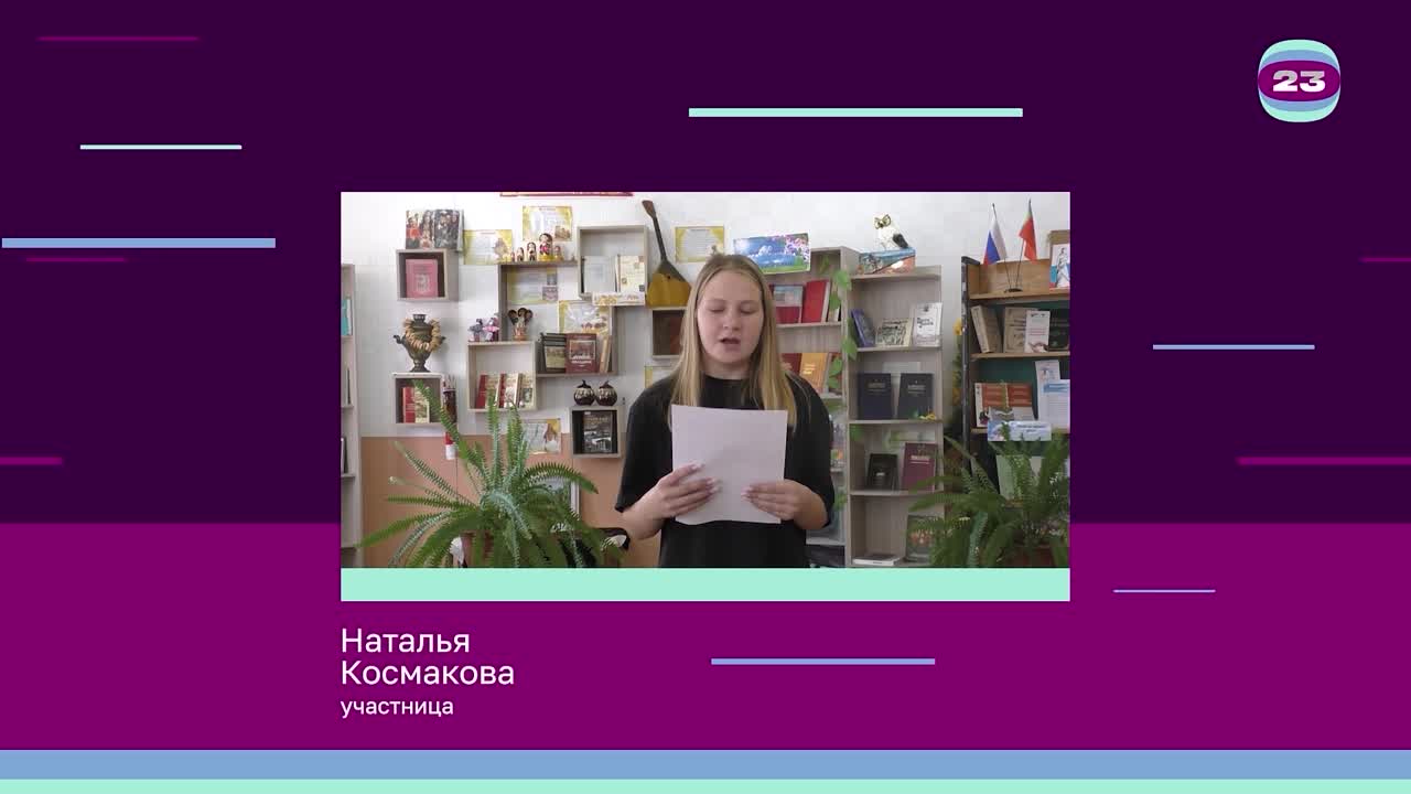 Чемпионат «Страница’23». Матч №280