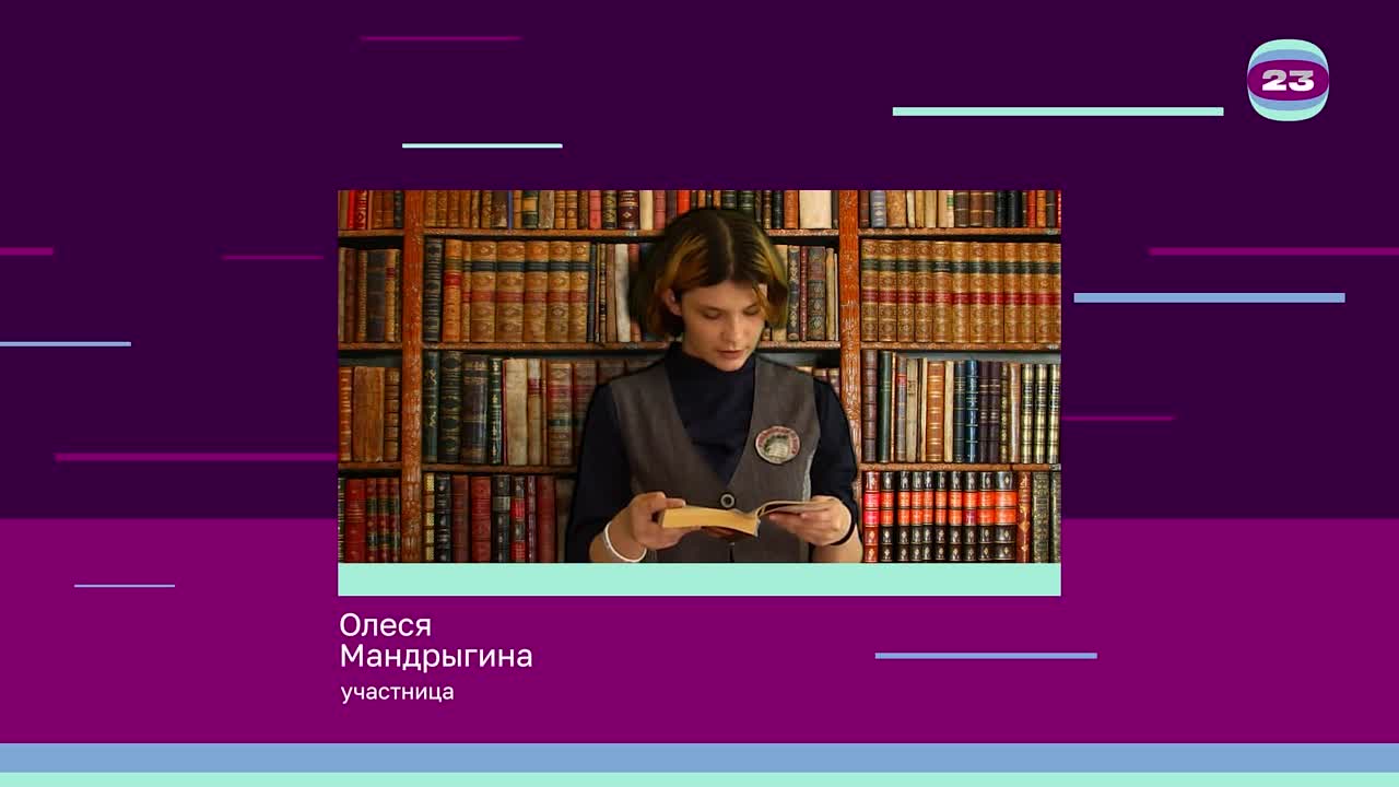 Чемпионат «Страница’23». Матч №026