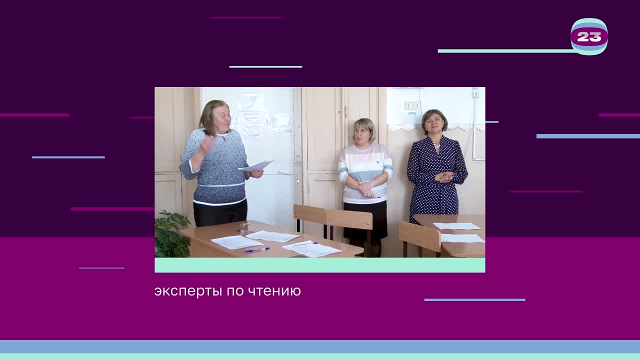 Чемпионат «Страница’23». Матч №124