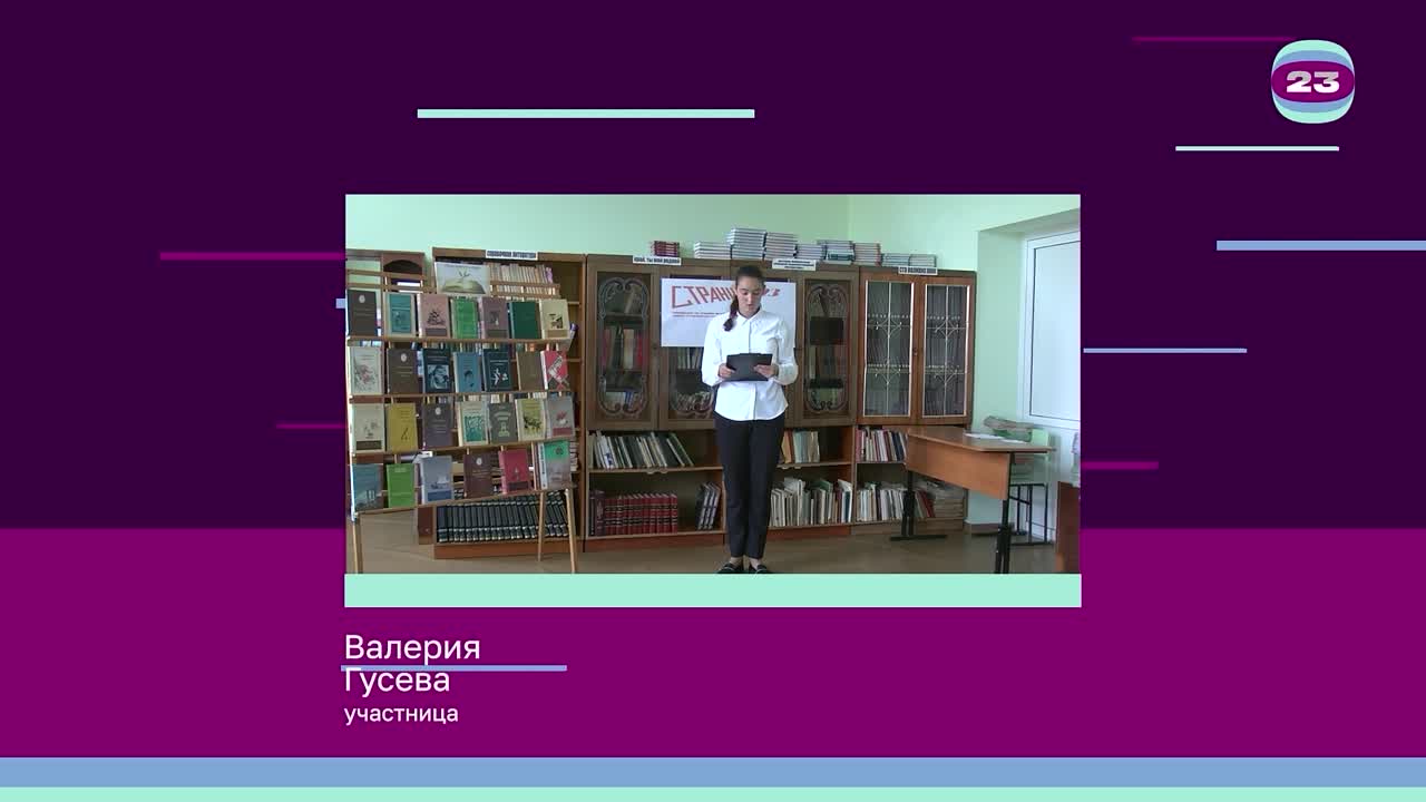 Чемпионат «Страница’23». Матч №173