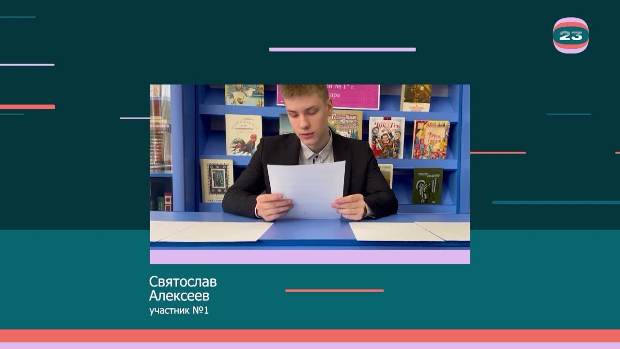 Чемпионат «Страница’23». Матч № 87