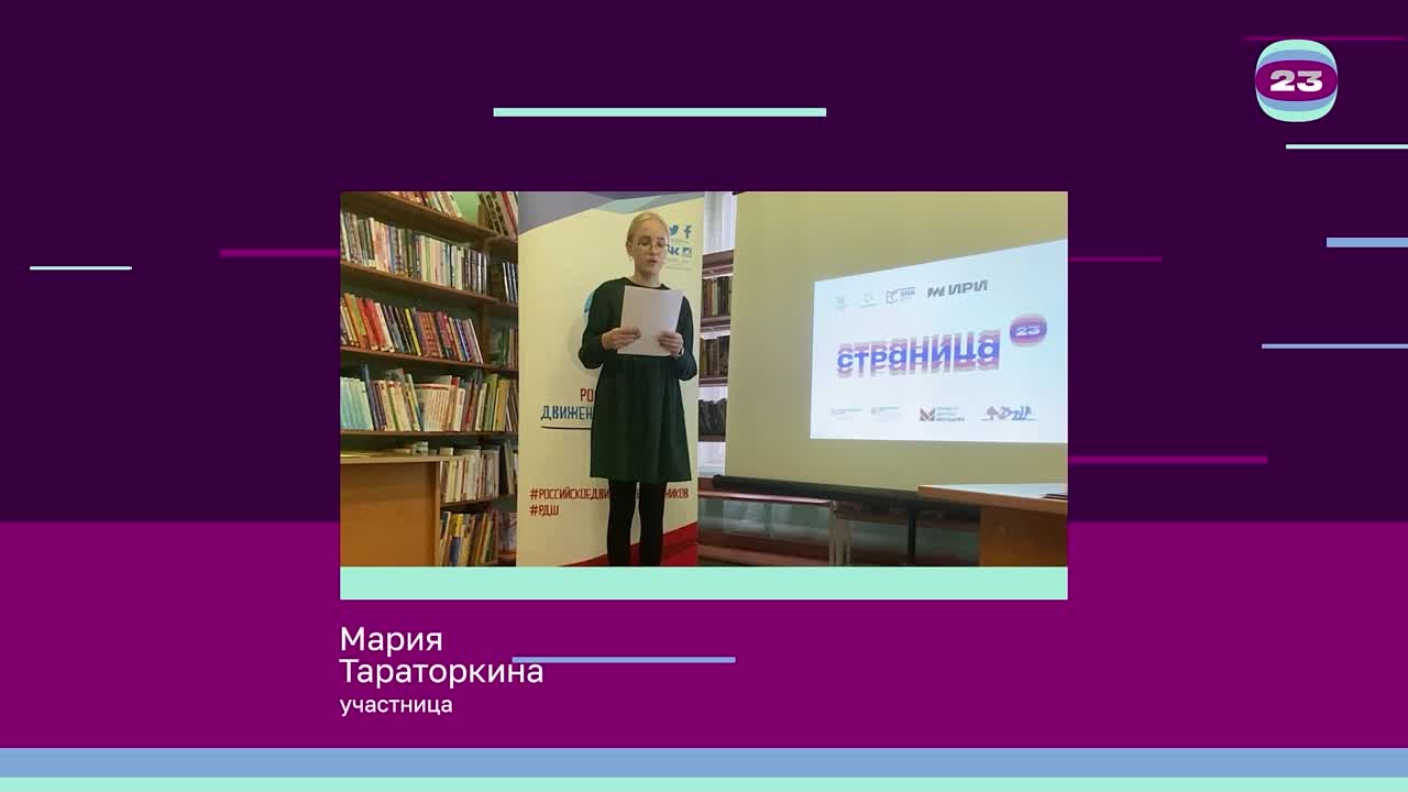 Чемпионат «Страница’23». Матч № 162