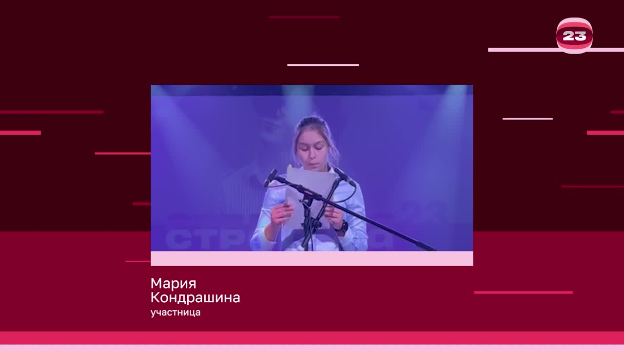 Чемпионат «Страница’23». Матч № 213