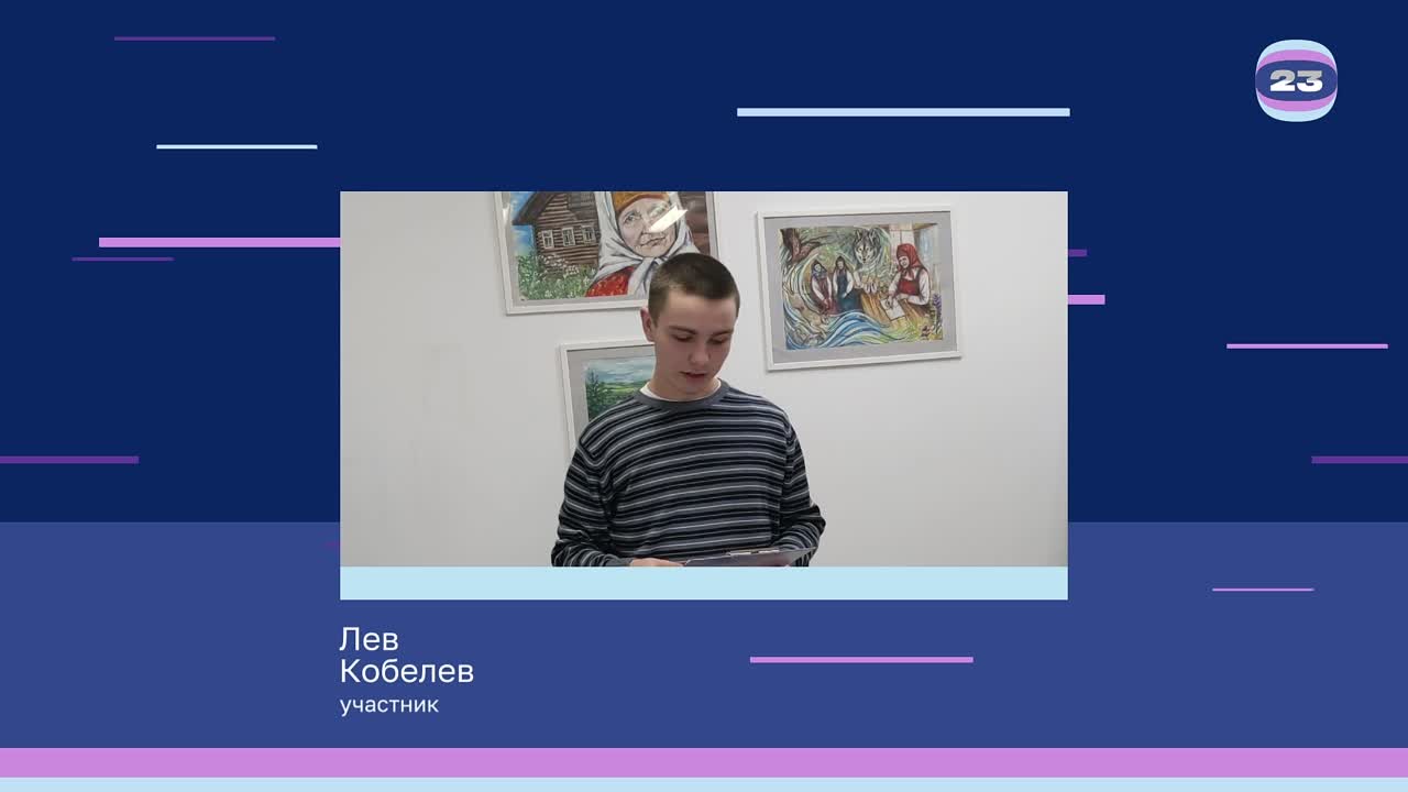 Чемпионат «Страница’23». Матч № 282