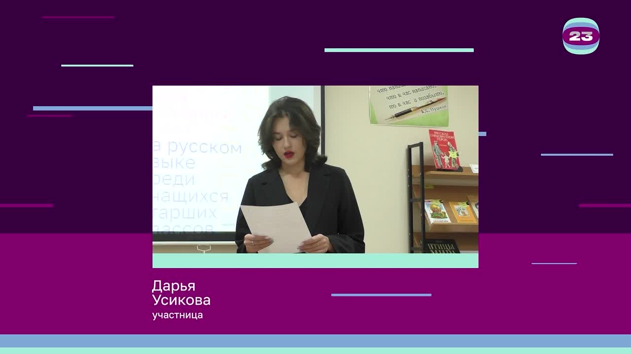 Чемпионат «Страница’23». Матч № 353