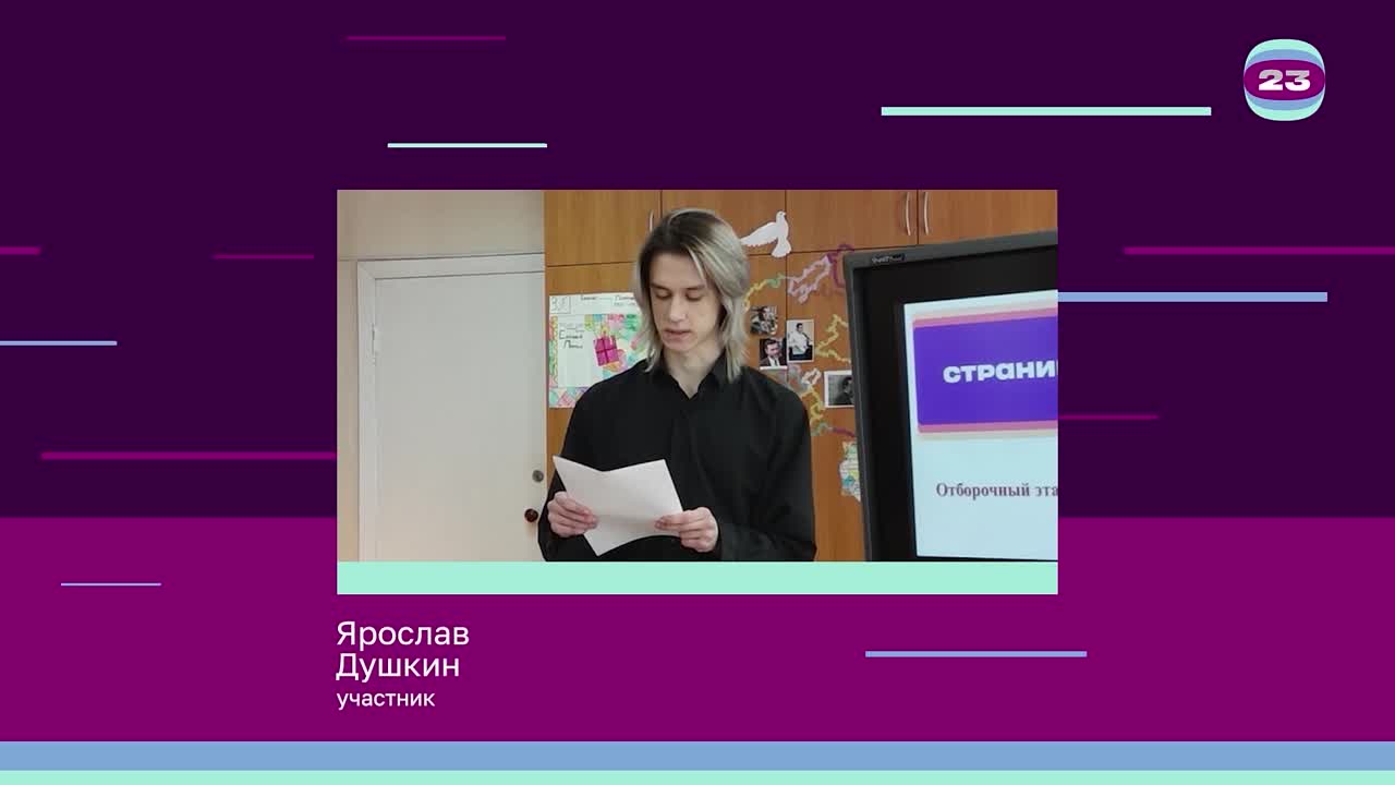 Чемпионат «Страница’23». Матч № 399