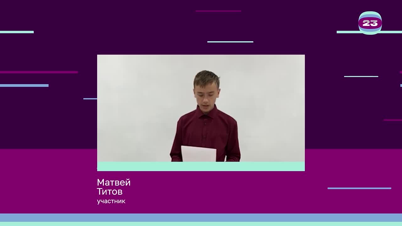 Чемпионат «Страница’23». Матч № 179