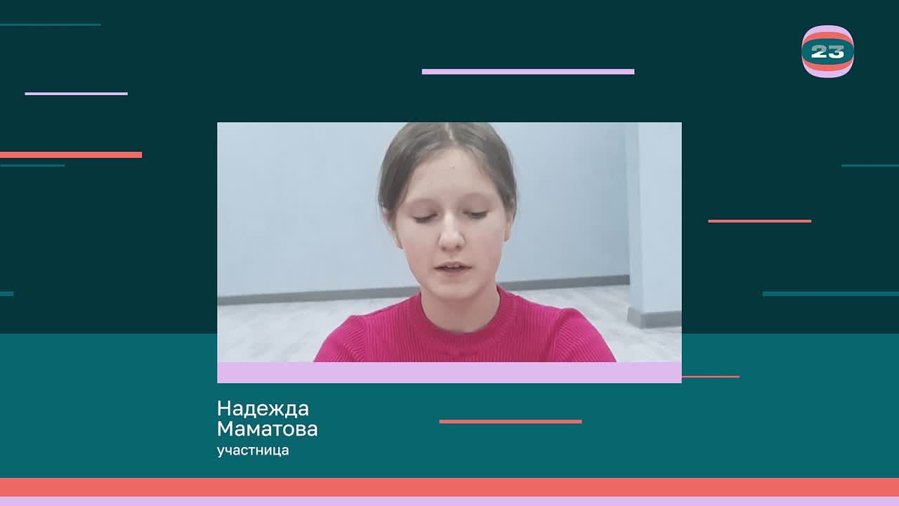 Чемпионат «Страница’23». Матч № 319