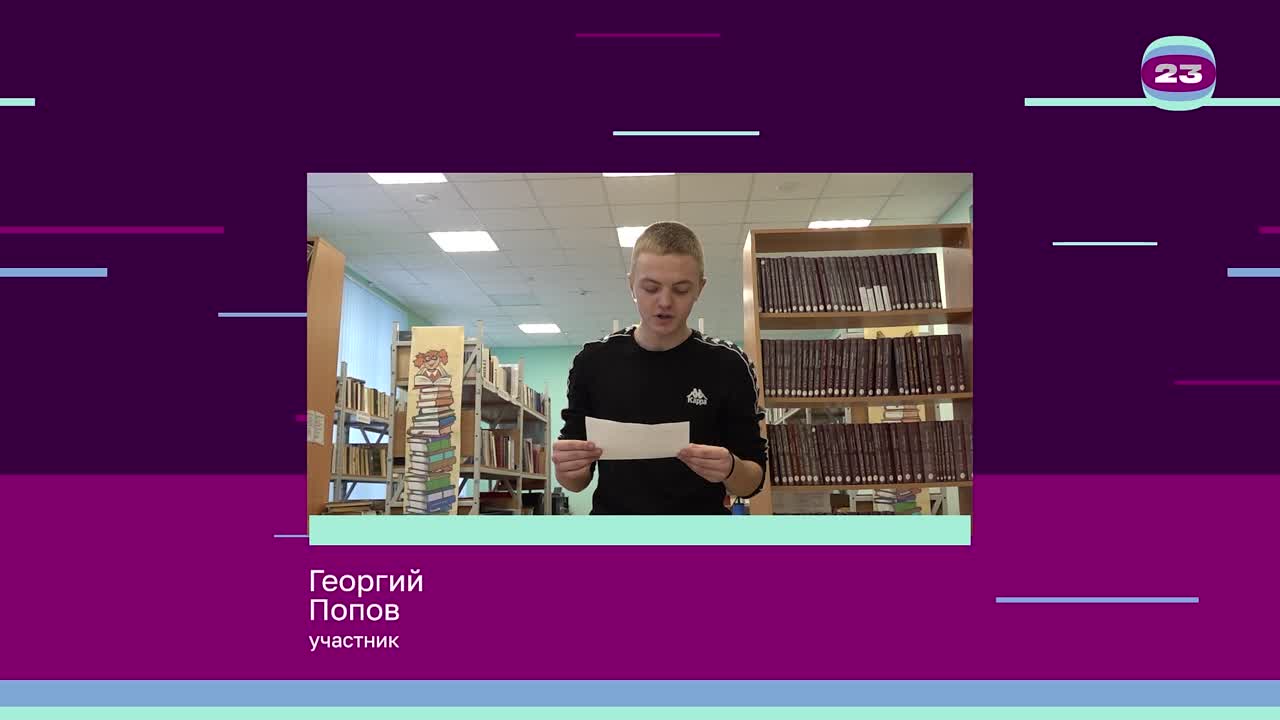 Чемпионат «Страница’23». Матч №425