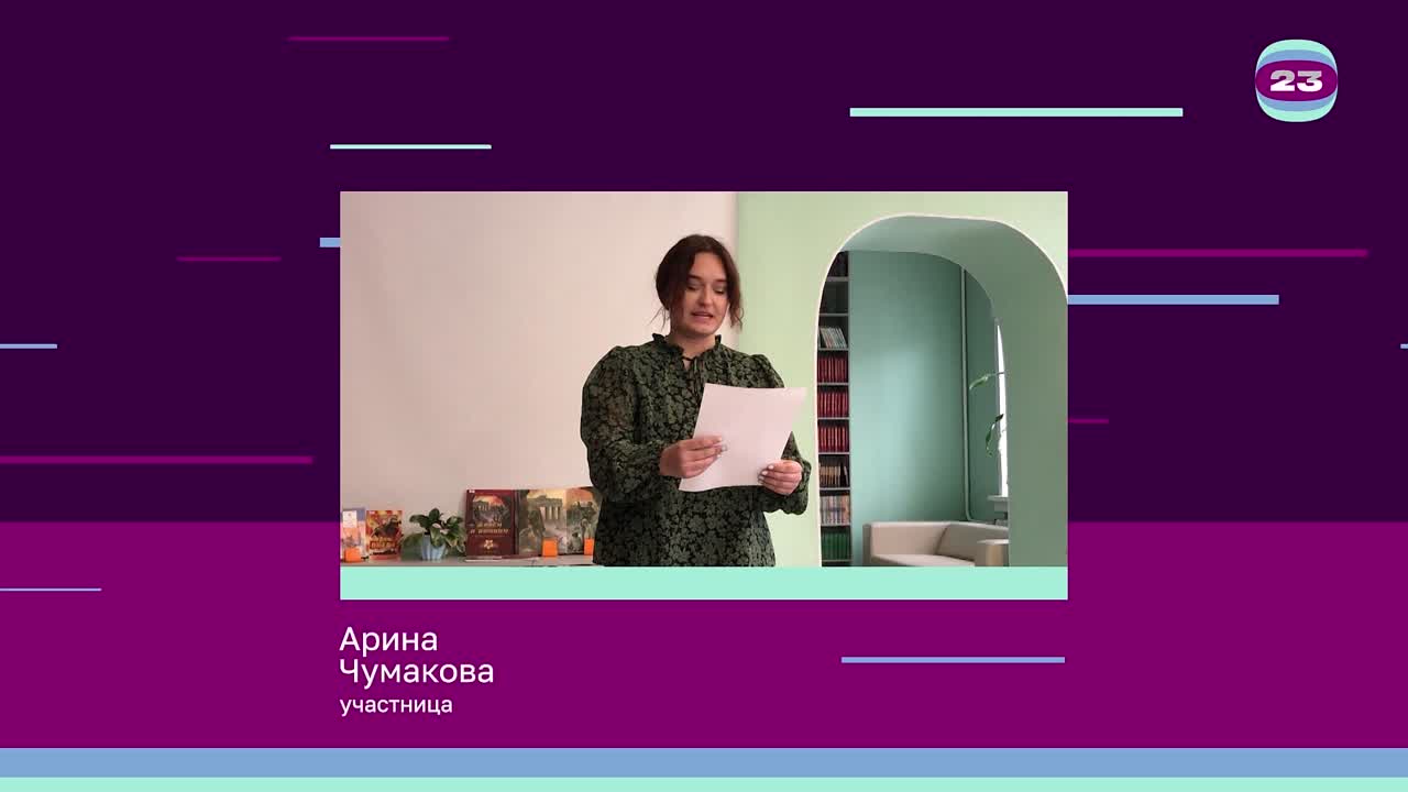 Чемпионат «Страница’23». Матч №440