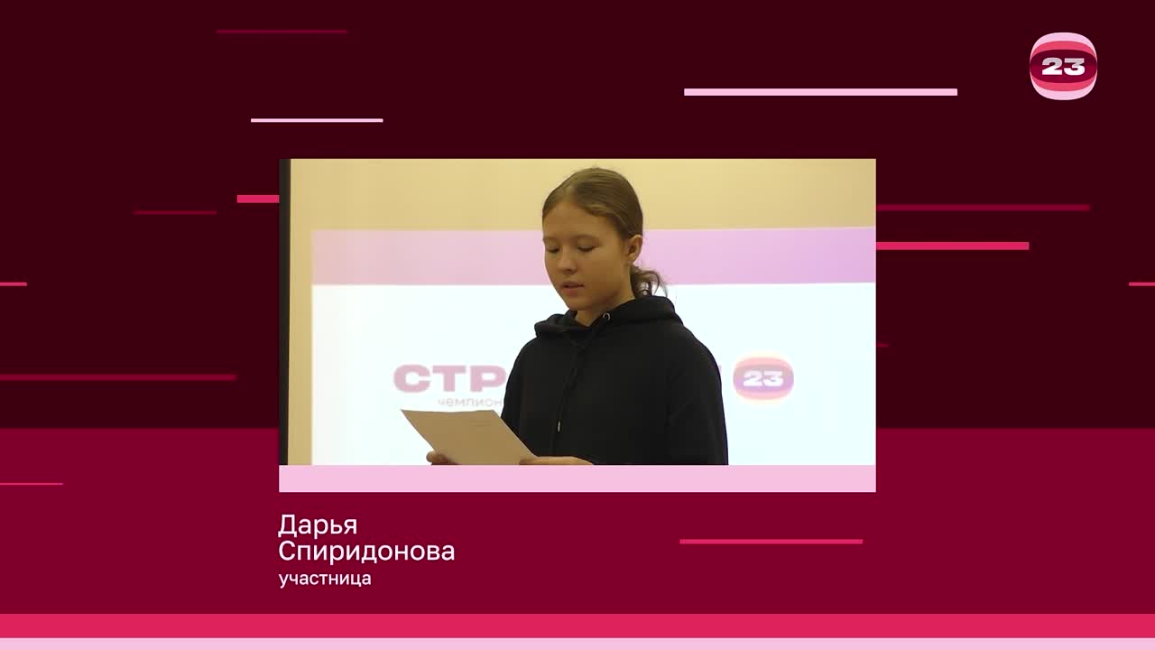 Чемпионат «Страница’23». Матч № 278