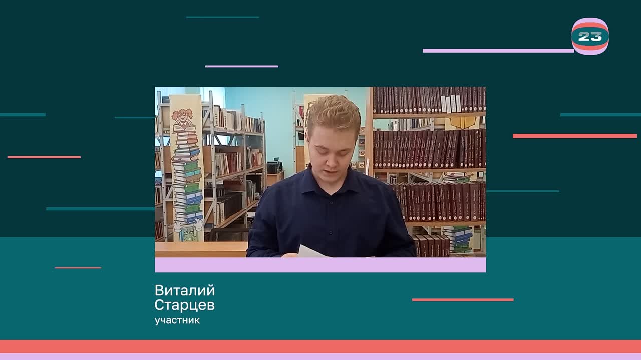 Чемпионат «Страница’23». Матч № 424