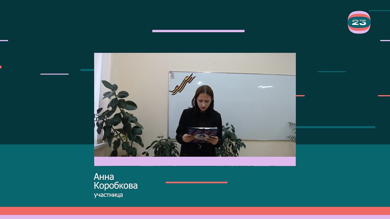 Чемпионат «Страница’23». Матч № 441