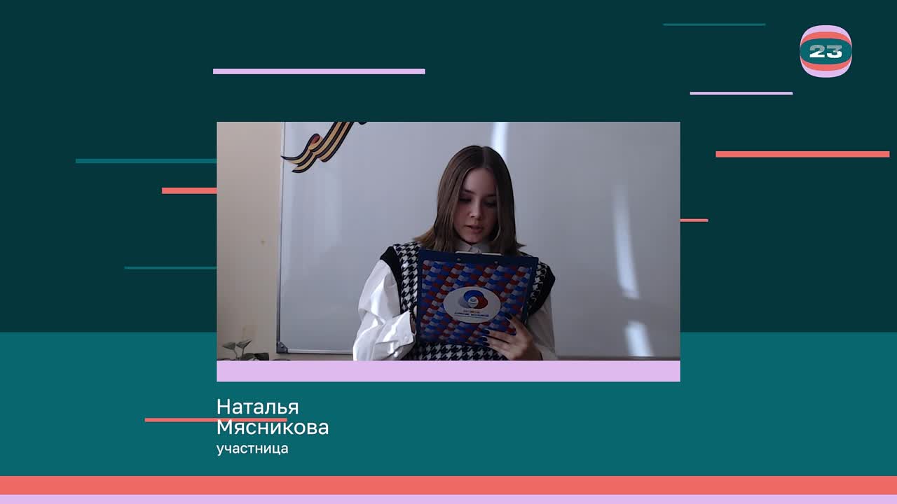 Чемпионат «Страница’23». Матч № 444