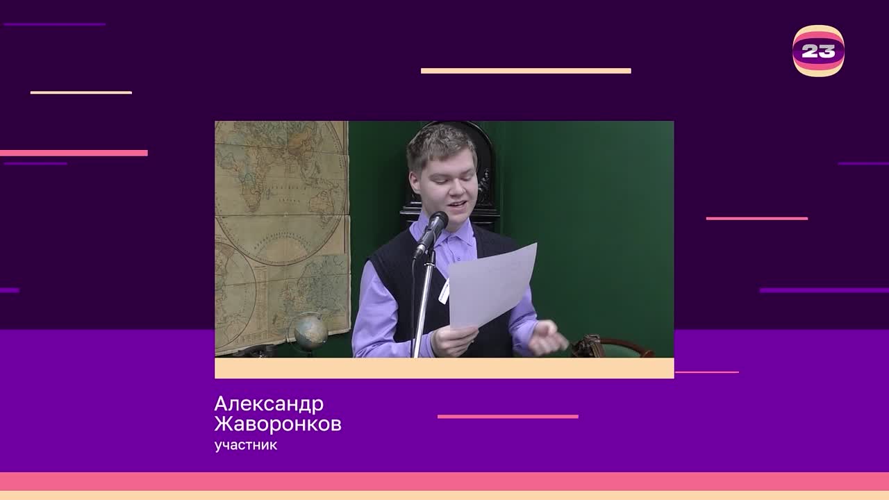 Чемпионат «Страница’23». Матч № 449