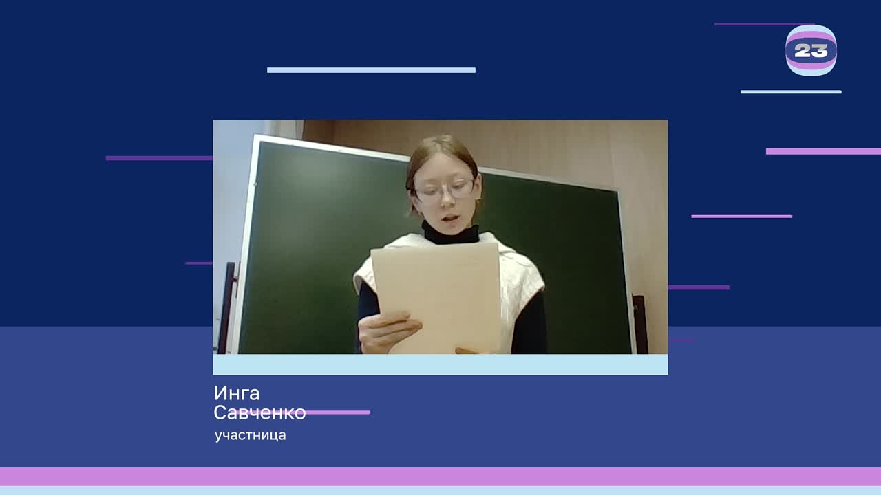 Чемпионат «Страница’23». Матч № 475