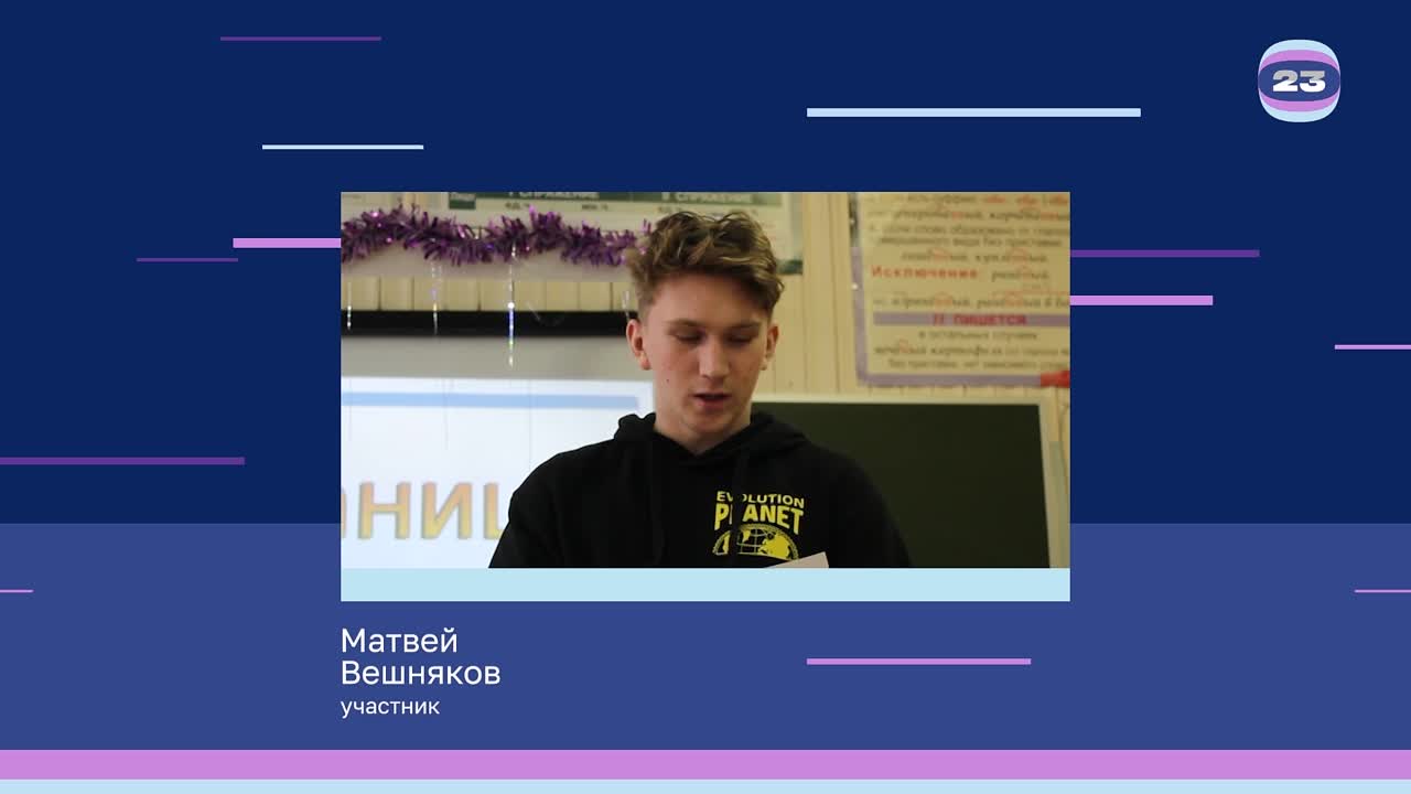 Чемпионат «Страница’23». Матч № 478