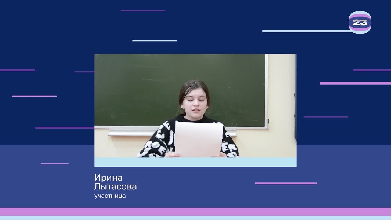 Чемпионат «Страница’23». Матч № 500