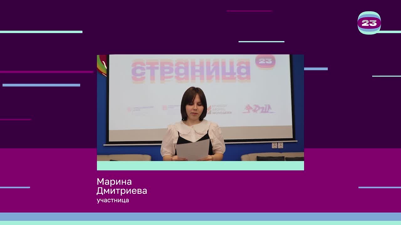 Чемпионат «Страница’23». Матч № 228