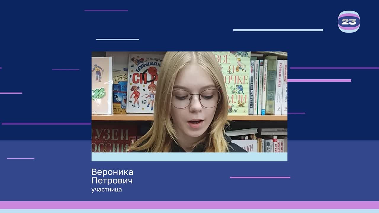 Чемпионат «Страница’23». Матч №508