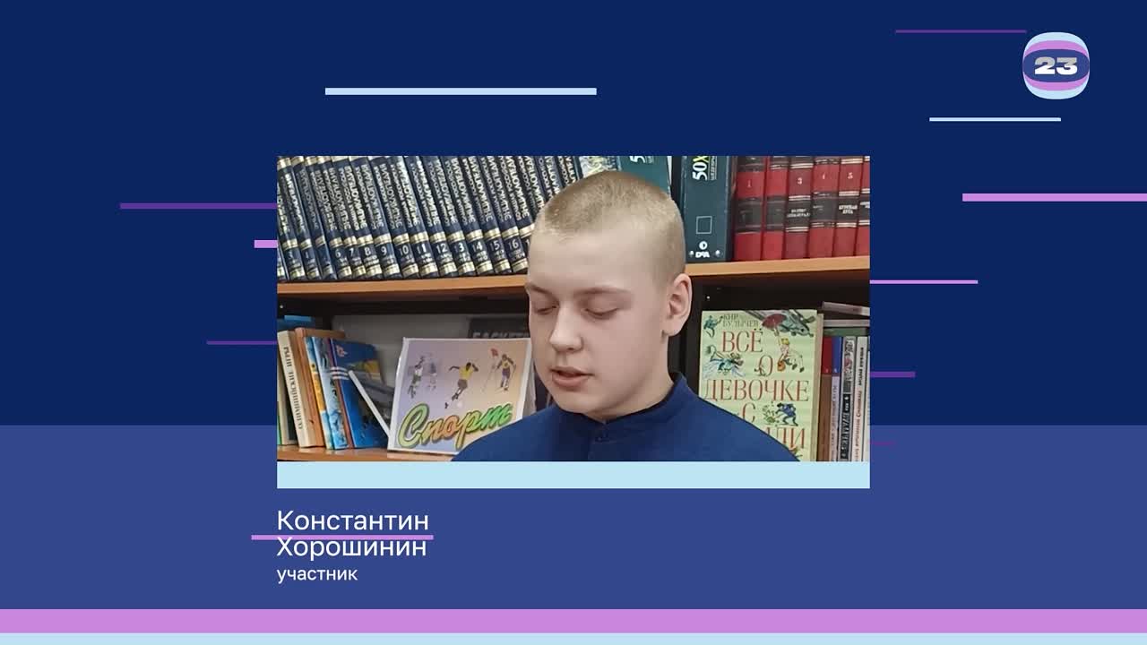 Чемпионат «Страница’23». Матч №509