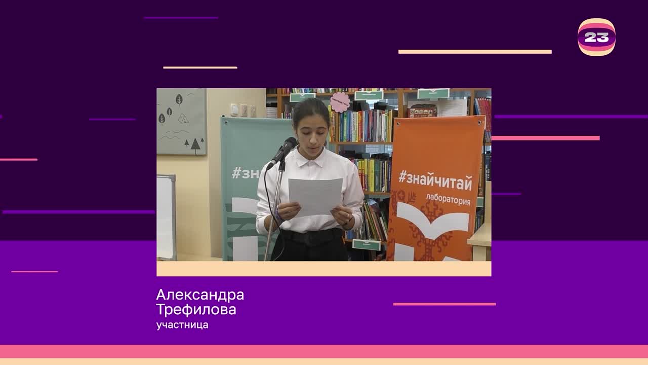 Чемпионат «Страница’23». Матч № 456