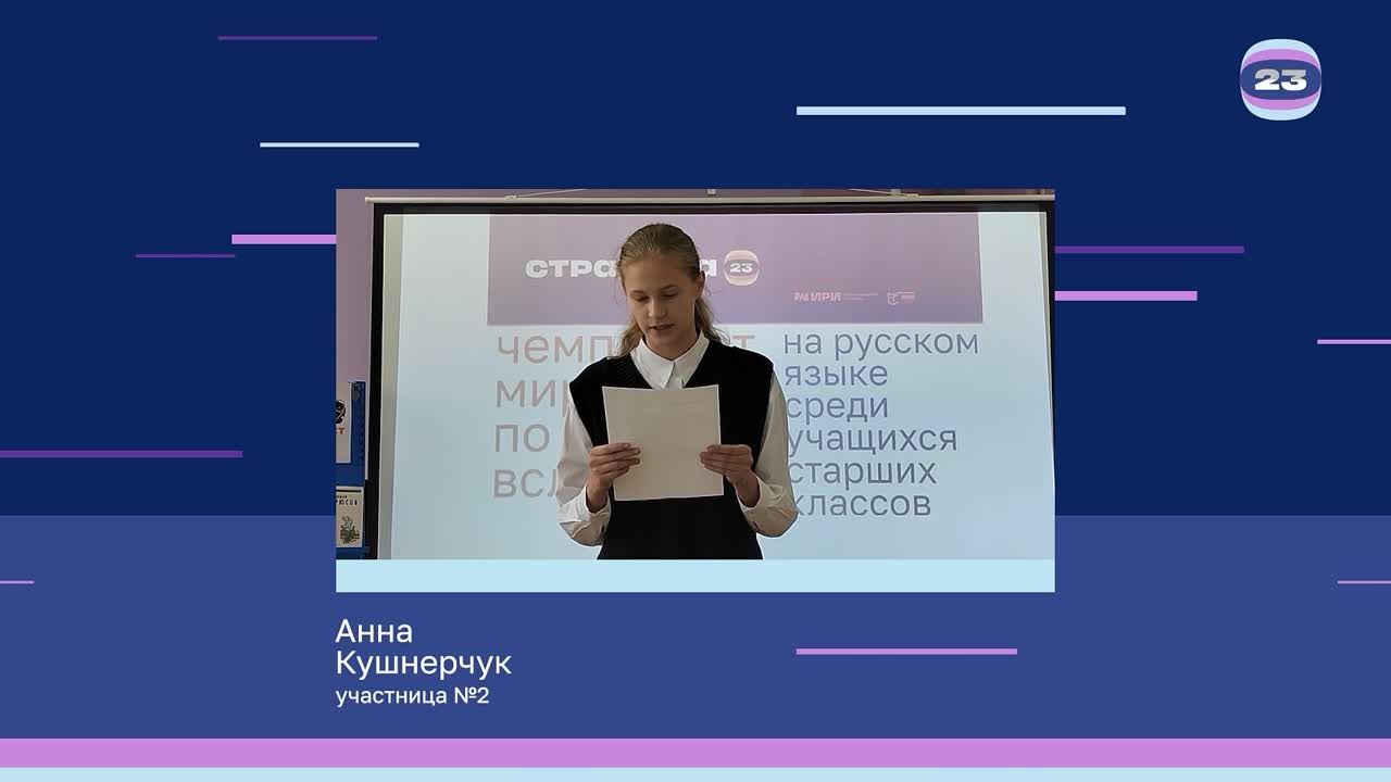 Чемпионат «Страница’23». Матч № 299