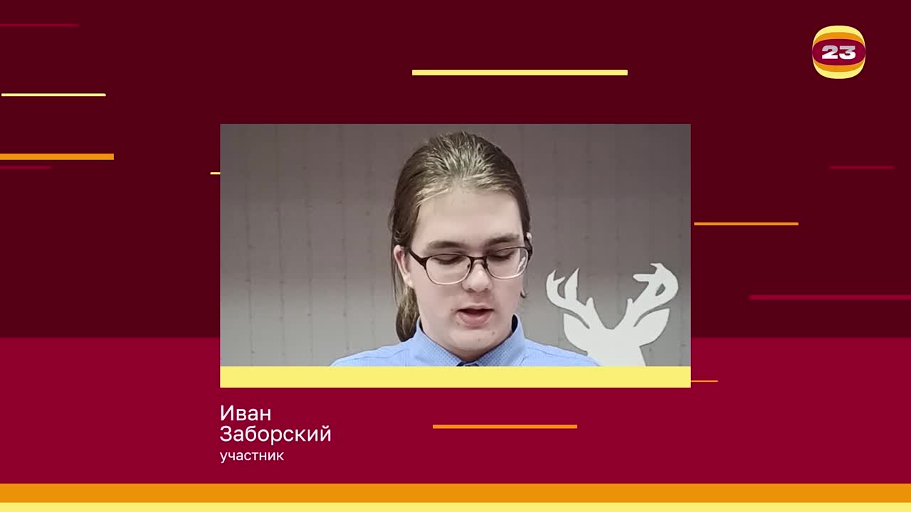 Чемпионат «Страница’23». Матч № 506