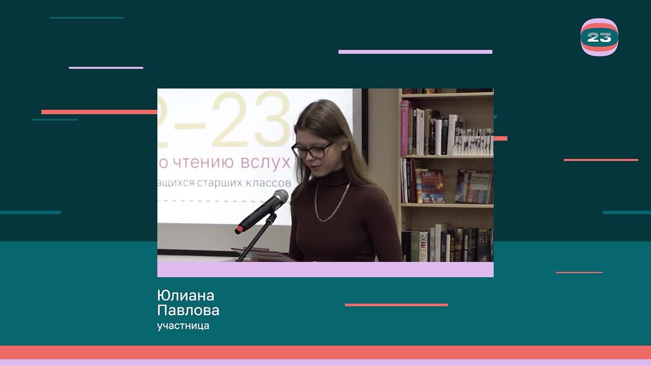 Чемпионат «Страница’23». Матч № 524