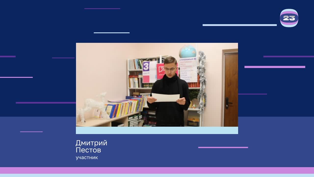 Чемпионат «Страница’23». Матч № 511