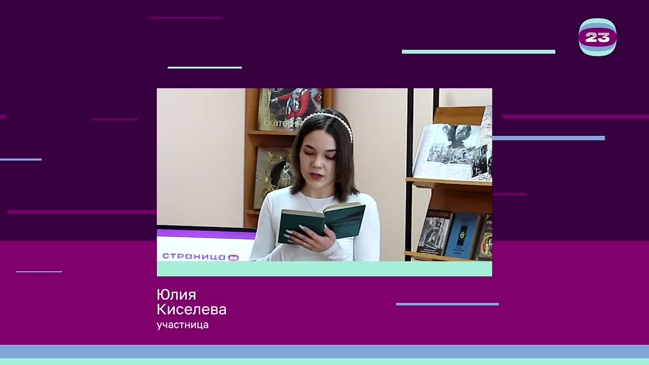 Чемпионат «Страница’23». Матч № 539