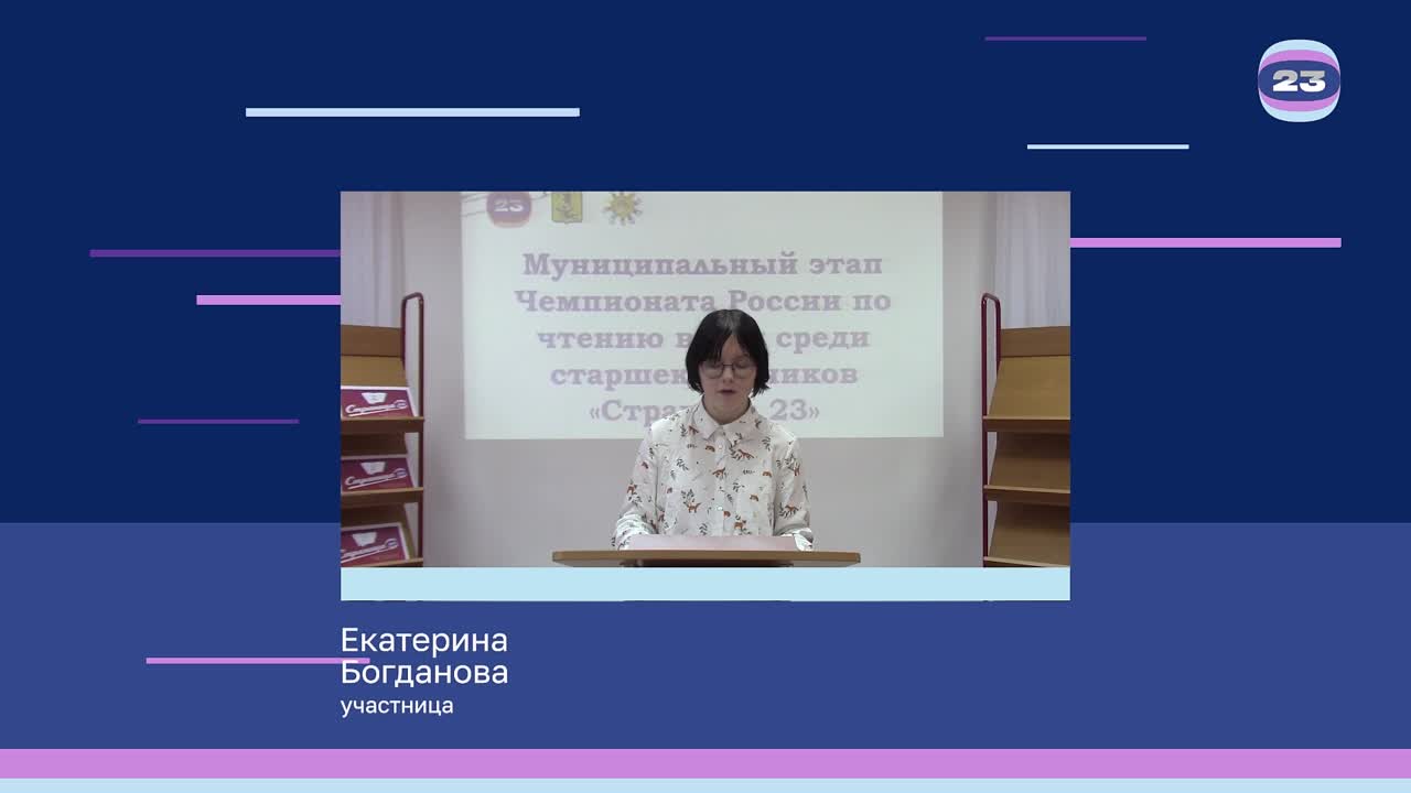 Чемпионат «Страница’23». Матч № 542