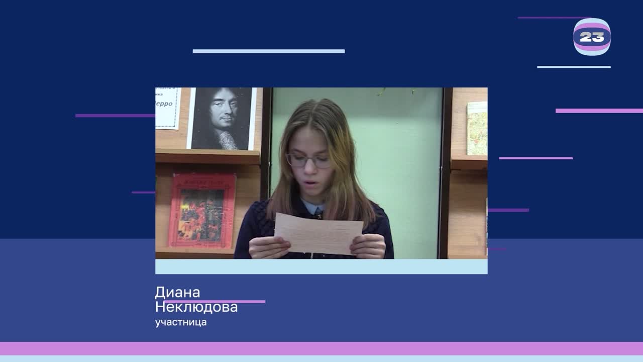 Чемпионат «Страница’23». Матч № 545