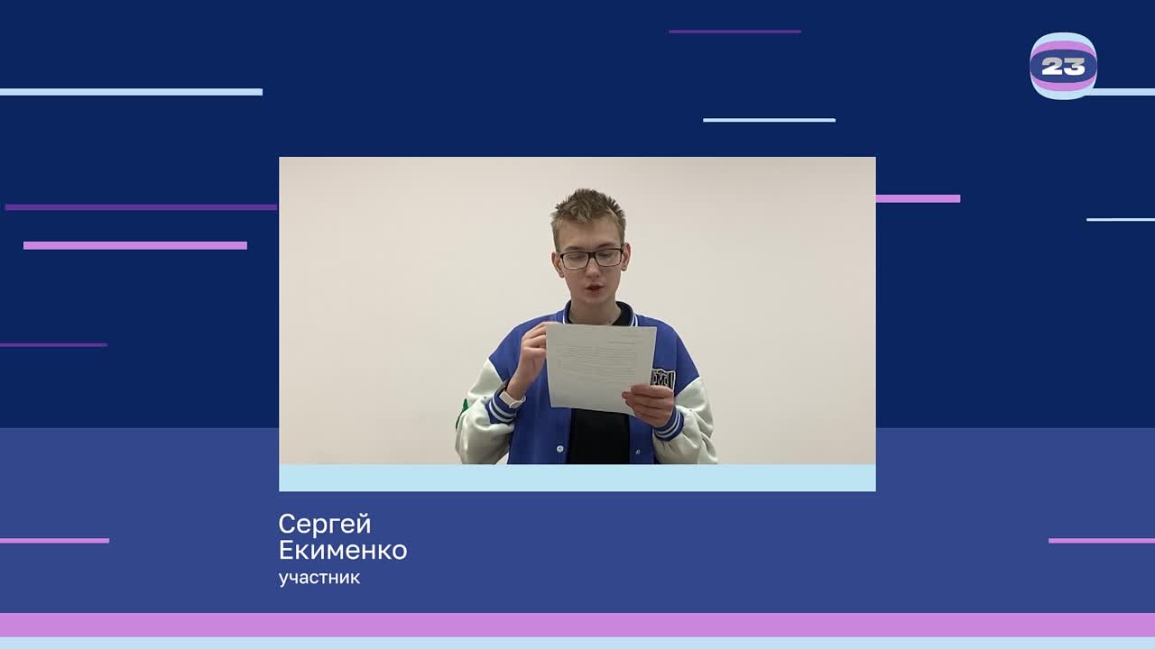 Чемпионат «Страница’23». Матч № 548