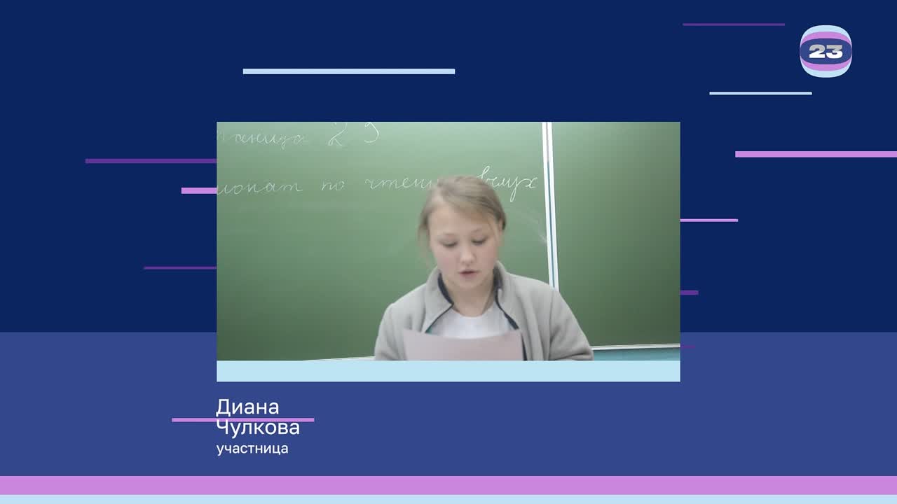 Чемпионат «Страница’23». Матч № 535