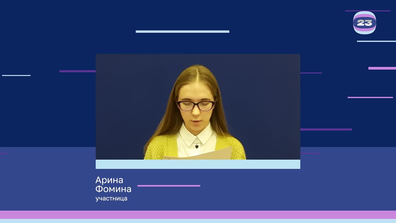 Чемпионат «Страница’23». Матч № 576