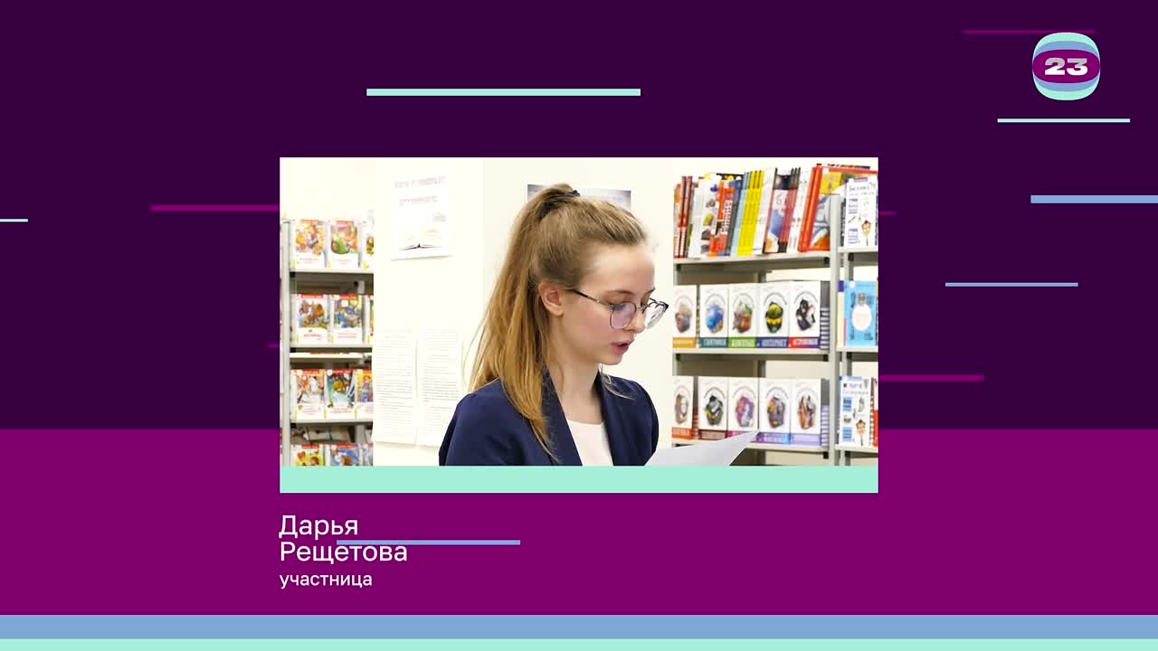 Чемпионат «Страница’23». Матч № 598